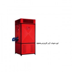 کوره-هوای-گرم-گازوئیلی-انرژی (1)